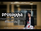 Protikkha (Piran Khan Ft. Benazir) Full Song Download