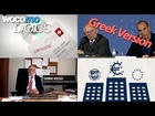 The Trail of the Troika (Greek Version, HD 1080p) | A must-see to understand the situation in Greece