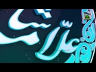 3d Animation Video (Madani Channel ID) - Faizan e Allama Shami Hanafi