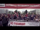 Greece: Public sector protest further austerity during 3day general strike