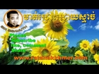 Meat Chros Chroy Smach | Sin Sisamuth Song Collection | Sin Sisamuth Song MP3