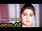 Maaya Lady Telugu Movie - Bhanuchander, Silk Smitha - Latest Telugu Full Movie 2014