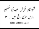 Ghazal King Mehdi Hassan yaadain teri baaqi hain-3