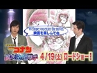 Detective CONAN: Ijigen no Sniper (Dimensional Sniper) [Official promo with Fukushi Sōta and Patrick Harlan]