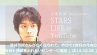 【2度目の月命日】 笹井芳樹さんの死についてNHKに電話しました / 清瀬 航輝 [ 2014.10.06 ]　#大隅典子 #小保方晴子 #日本分子生物学会 #科学文化部 #かぶん #毎日新聞