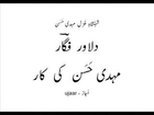 Mehdi Hassan in Dilawar Figar's poetry Mehfil-e-Mushaira
