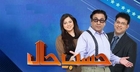 Hasb e Haal ~ 6th November 2014 | Political Comedy Show | Live Pak News
