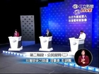 2014台北市長選舉首場辯論 p2