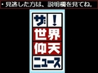 【動画無料】ザ世界仰天ニュース　11/12　11月12日