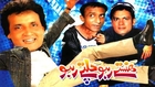 Umer Sharif Sikandar Sanam - Hanste Raho Chalte Raho_clip4 - Pakistani Comedy Stage Show