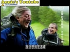 《貝爾的求生教室》 Bear Grylls' Wild Weekend：史帝分法萊