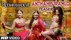 Anthahpuramlo Andala Video Song (Teaser) | Rudhramadevi | Anushka, Nitya Menon, Catherene