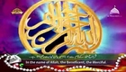 Surah Rehman - Urdu Translation - Al Quran - Video - Video Dailymotion