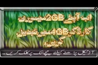 Convert 1GB  2GB SD Card into 4GB In Urdu Tutorial By ASKYASIR
